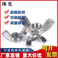 Factory Direct Sale 201 Stainless Steel Butterfly Nut Specification M4-M12 Factory Direct Sale Good 