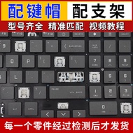Suitable for HP Light Shadow Fairy 9 16T-D 16-/R/S TPN-C169 C170 Q278 Keyboard Replacement Buttons