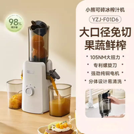 榨汁機YZJ-F01D6汁渣分離原汁機家用全自動渣汁慢磨大口徑易