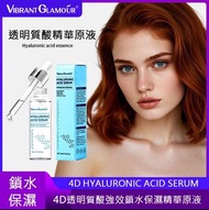 5星滿分 💯VIBRANT GLAMOUR 4D HYALURONIC ACID SERUM 4D透明質酸強效鎖水保濕精華原液 15ml 100%全新有盒/原裝行貨 NO LA MER NO La E