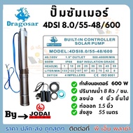 ปั๊มDC ปั๊มซับเมอร์ส ปั๊มโซล่าเซลล์  ปั๊มDRAGOSAR BY Jodai 600w  750W 1100W 1500W
