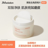 JMsolution | แผ่นสำลีบำรุงและผ่อนคลายใบหน้า