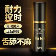 Delayed spray, lasting and non numb, men's prolonged happiness spray, men's delayed ejaculation spra