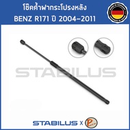 BENZ R171 โช๊คฝาหลัง โช๊คค้ำฝากระโปรงหลัง / STABILUS Made in Germany / BENZ R171 SLK CLASS / 1คู่ =