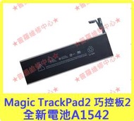 ★普羅維修中心★ Apple Magic TrackPad2 巧控板2 2代 全新原裝電池 A1542 可代工更換