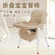 🚢Children's Dining Chair Baby Dining Chair Household Baby Growing Dining Chair Foldable Portable Multifunctional Dining