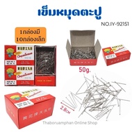 Nail Pins For Making Krathongs Merit No.IY-92151 [1 Pack There Are 10 Small Boxes]