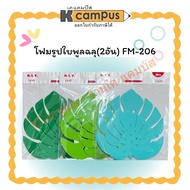 Foam In The Shape Of A Pool (2 Pieces) FM-206 KCampus Stationery