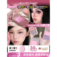 Haggard Water Gloss Blush Palette High Gloss Cream Multi-Purpose Cream Facial Facial Brightening Wat