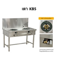 เตาแก๊สสแตนเลส2หัว หัวเตาKB5 KB7 KB8 แรงดันสูง Stainless high pressure frying stove