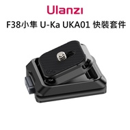Ulanzi F38 Falcon Uka UKA01 Quick Release Kit UKA07 Backpack Clip Camera Gimbal Video High Load-Bear