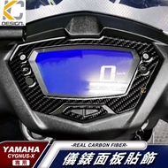 Real Carbon Fiber YAMAHA CYGNUS-X Competition CYGNUS 5th Generation Locomotive Dashboard Card Dream 