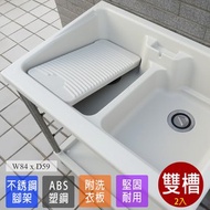 [特價]【Abis】日式穩固耐用ABS塑鋼雙槽式洗衣槽(不鏽鋼腳架)-2入