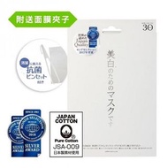 🍀Japan Gals 胎盤美白精華面膜 30片