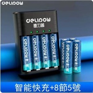 DDS - 電池充電器電池套裝（智能轉燈快充+8節5號2775mwh）#N279_002_030