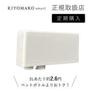 蛇口直結型 浄水器 国産 きよまろスマート 用 カートリッジ PFOS PFOA PFAS フッ素 有機フッ素化合物 塩素除去