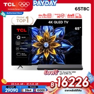 2026[ฟรี! SoundBar] TCL ทีวี 65 นิ้ว 4K QLED Gaming รุ่น 65T8C HVA Panel,Dolby Vision&Atmos&DTS,Airp