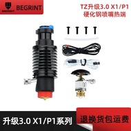 3D Printer Accessories E3D Hotend Kit Print head, high-temperature resistant ceramic heating extrusi