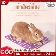 Pet Cage Mat Size 25x34 cm. (Pet) Rabbit Shoe Pad