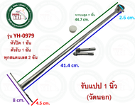 ตุ๊กตารับแป๊ป หูรับราว ตัวรับราวแขวนผ้า ตัวรับราวผ้าม่าน ตัวรับแป๊ป สแตนเลส รุ่นยาวพิเศษ ท่อ 1 นิ้ว ท่อตัน รับแป๊ป