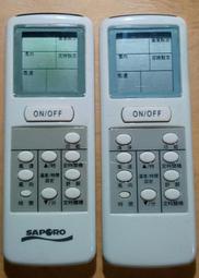 Saporo 莎普羅  冷氣 遙控器 電池10元