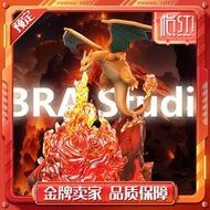 《限時下殺》【怡紅】LIBRA 噴火龍噴射火焰神奇寶貝寶可夢GK限量手辦雕像模型