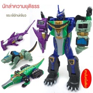 25cm Large Beast Team Beast Fit Robot Justice Hunter Hulk Alligator 3 in 1