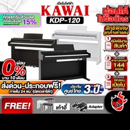 เปียโนไฟฟ้า KAWAI KDP-120 สี Premium Rosewood, Premium Satin Black, Premium Satin White - Electric P