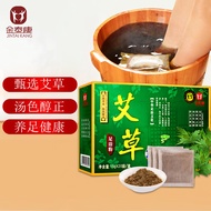 金泰康 泡脚药包足浴包 艾叶艾草泡脚粉足浴粉足浴盐 男女士泡澡泡脚包真材实料 15g*20袋