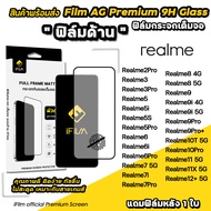 iFilm ฟิล์มกระจก ผิว ด้าน AG For Realme 12 + Realme11 X Realme10T Realme9 Realme8 Realme 7 Realme6 Film Matte Glass ฟิล์มrealme ฟิล์มกระจก นิรภัย เต็มจอ ด้าน ฟิล์มด้าน realme