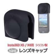 Insta360 X5 / X4 用 レンズキャップ シリコン製 レンズカバー シリコン レンズ保護 レンズガード 防滴 防塵 レンズ 傷防止 送料無料