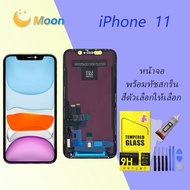 จอ ใช้ร่วมกับ iphone 11 (ไอโฟน 11) อะไหล่มือถือ จอ+ทัช Lcd Display หน้าจอ iphone ไอโฟน11i11