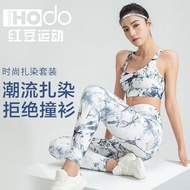 新品现货Hodo红豆健身瑜伽套装扎染印花运动内衣印染运动文胸美背Hodo Red Bean Fitness Yoga Set Tie Dye Printing20251006
