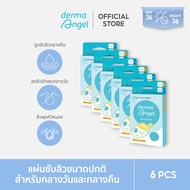 Duo dermaAngel Day 12 ชิ้น + Night 24 ชิ้น 3 กล่อง + Duo Day 24 ชิ้น + Night 12 ชิ้น 3 กล่อง(D12&N24