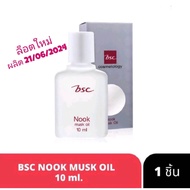 *ของแท้* น้ำหอม BSC NOOK MUSK OIL ขนาด 10 ML น้ำหอมนุค กลิ่นหอม ติดทนนาน