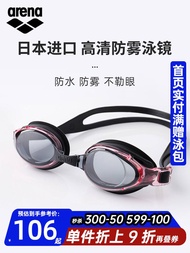 2023 ♣☾ arena swimming goggles female high-definition waterproof anti-fog swimming goggles imported large frame professional training black technology swimming glasses
