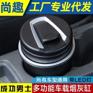 Car Ashtray Car Ashtray Car Ashtray with LED Ashtray Ashtray