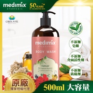 Medimix 印度原廠授權 阿育吠陀秘方美肌沐浴液態皂/岩蘭草/500ml