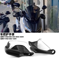 Suitable for Shengshi 350E/350D/350M/310M/150D/150M Handlebar Windshield Handshield Windshield