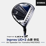 [단가인하][오리엔트골프정품]2021 야마하 Inpres UD+2 스푼[남성용][Air Speeder for Yamaha M421f]