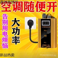 Appliance Smart Home Power Saver Energy Saving Energy Concentration Power Saving Meter Control Energ