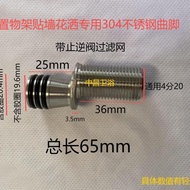 304 Stainless Steel Curved Foot Sticker Wall Shower Angle Extension Rod Curved Foot Corner Eccentric