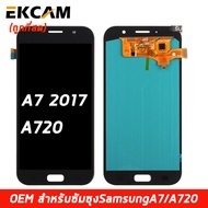 จอ ใช้ร่วมกับ samsung A7 2017 A720 incell อะไหล่มือถือ หน้าจอ ซัมซุง กาแลคซี่ A7 2017 A720 LCD Scree