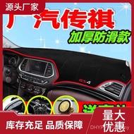 Sunscreen Light-Proof Mat Interior GS3 Guangqi Chuanqi Thickened Mat GS4 Heat Insulation Anti-Slip C