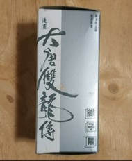 《大唐雙龍傳》徐子陵公仔