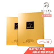 [Xingcai] 5V Red Quinoa Anti-Gravity Bio-Fiber Mask (3pcs/Box)