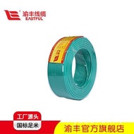 Free Shipping Copper Core Wire BV6mm2 Air Conditioning Brand Insulation Installation Wire Yufeng QGS
