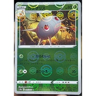 [KW2 Pokemon] [JP] Silcoon Card C 005/071 s10a, 005/193 m2a