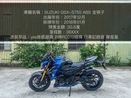 SUZUKI GSX-S750 ABS 金筷子