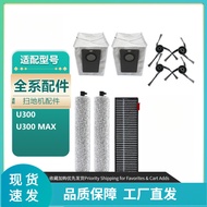 Suitable for UWANT UWANT U300 Sweeping Robot Accessories U300 Max Roller Rag Mop Side Brush Dust Bag